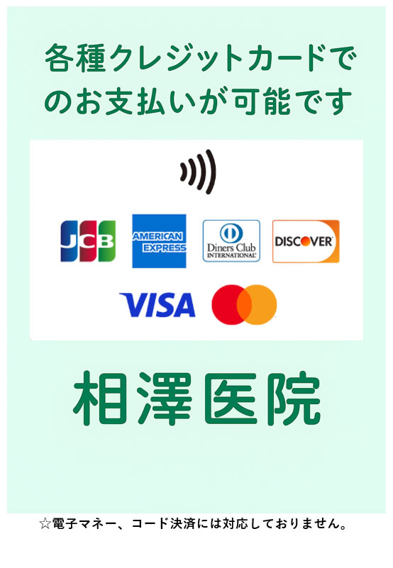 クレジットカード決済